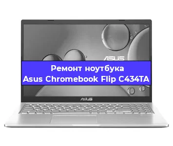 Замена модуля Wi-Fi на ноутбуке Asus Chromebook Flip C434TA в Новосибирске